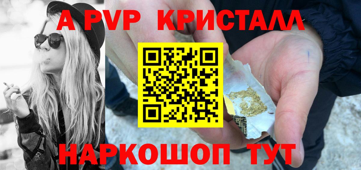 APVP VHQ  купить наркотики цена  A PVP мука  Невинномысск  Alfa_PVP  Alpha-PVP Crystall  Вход с VPN 