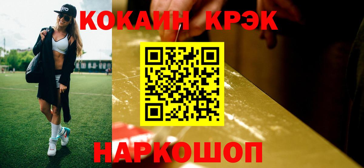 КОКАИН 99% Невинномысск