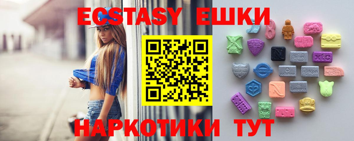 Ecstasy Дубай  маркетплейс клад  ЭКСТАЗИ  Невинномысск  Ecstasy 280 MDMA  Вход с VPN  дарнет шоп 