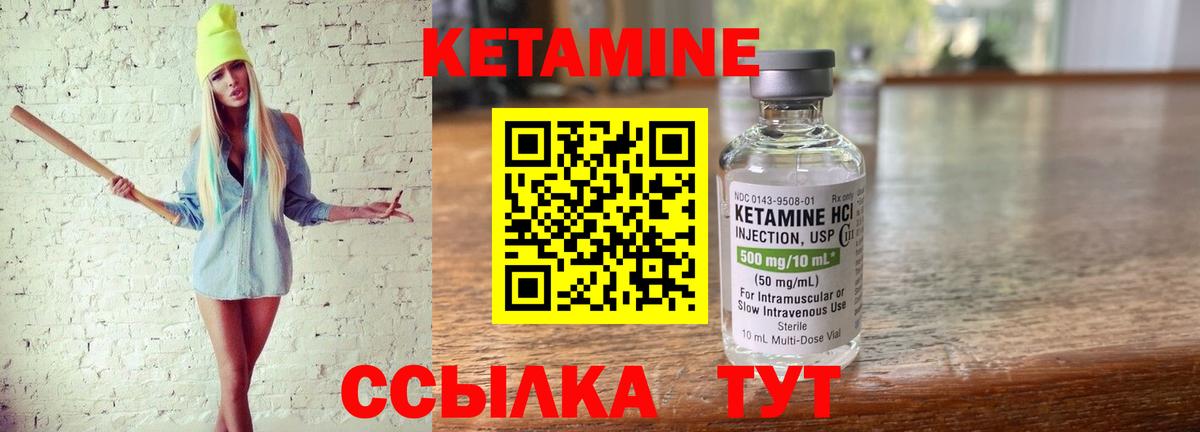 Кетамин VHQ  Вход с VPN  Невинномысск 