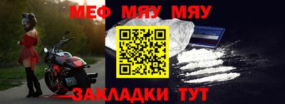меф Бузулук