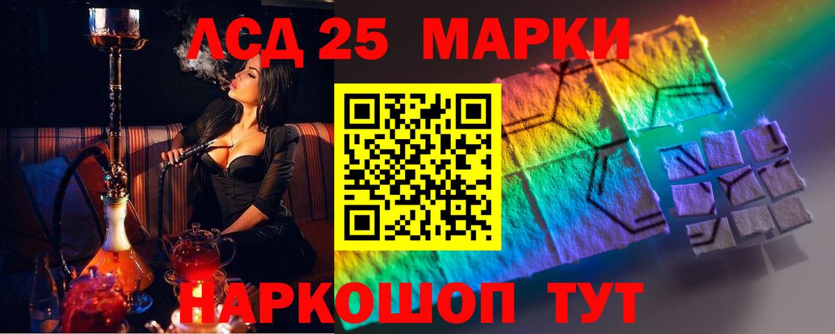 LSD-25 экстази кислота  Вход с VPN  Невинномысск  Лсд 25 экстази кислота 