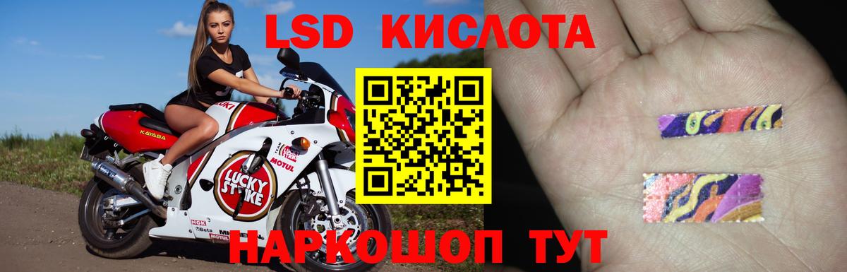 Лсд 25 экстази ecstasy Невинномысск
