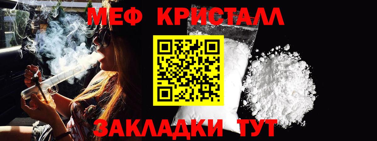 МЕФ мука Невинномысск