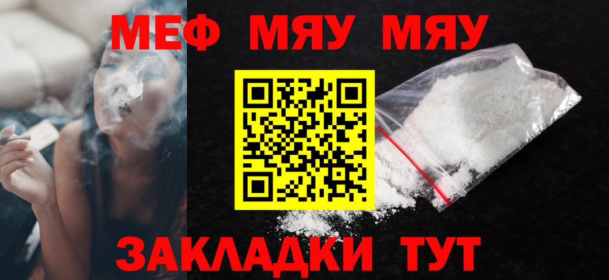 Мефедрон мяу мяу  Меф  Невинномысск  Вход с VPN 