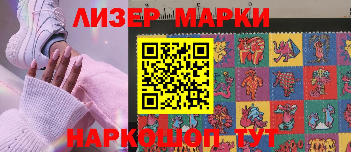 Марки 25I-NBOMe 1,8мг  Марки 25I-NBOMe 1,8мг  Марки NBOMe  Невинномысск  Вход с VPN 
