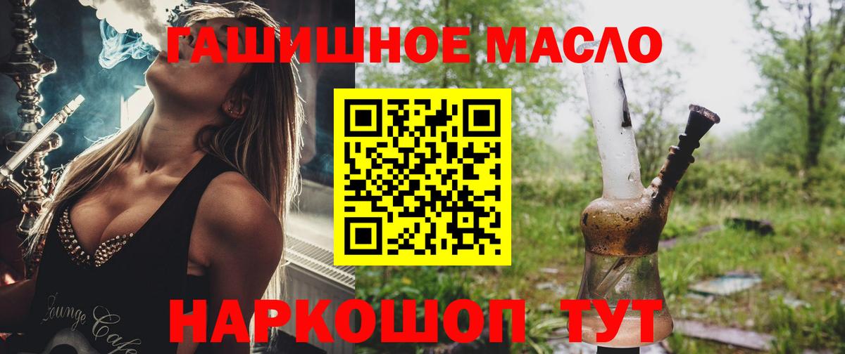 Дистиллят ТГК вейп Невинномысск